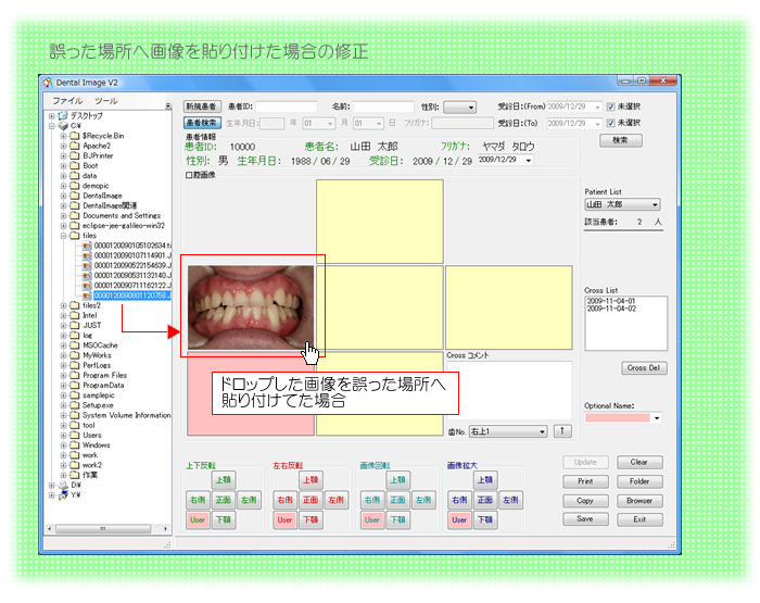 修正前