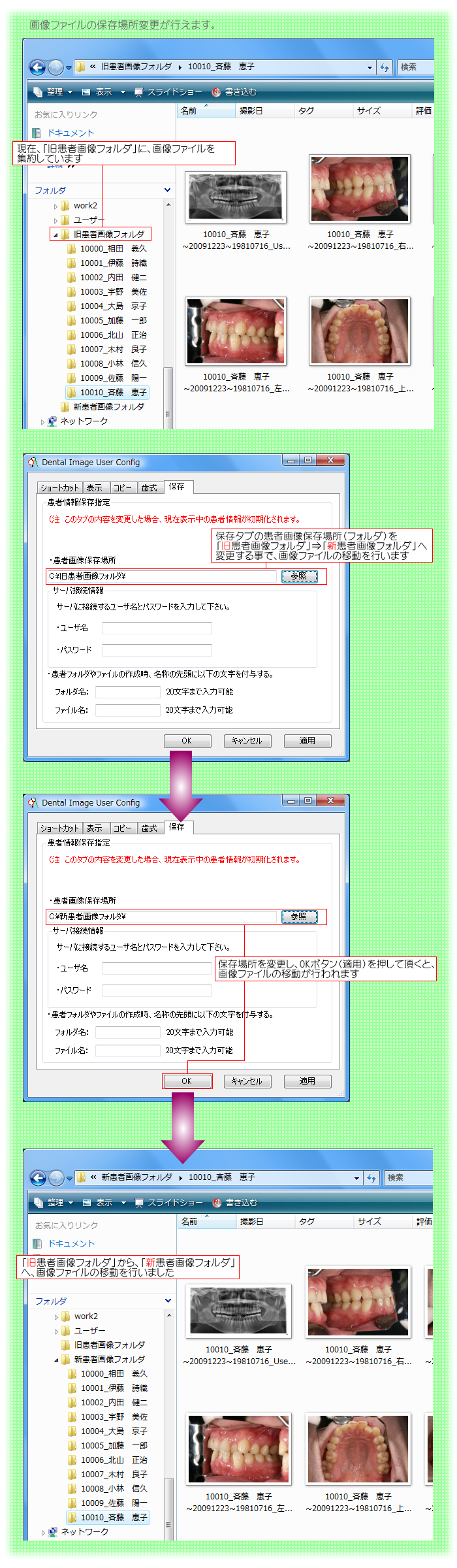 ファイル移動