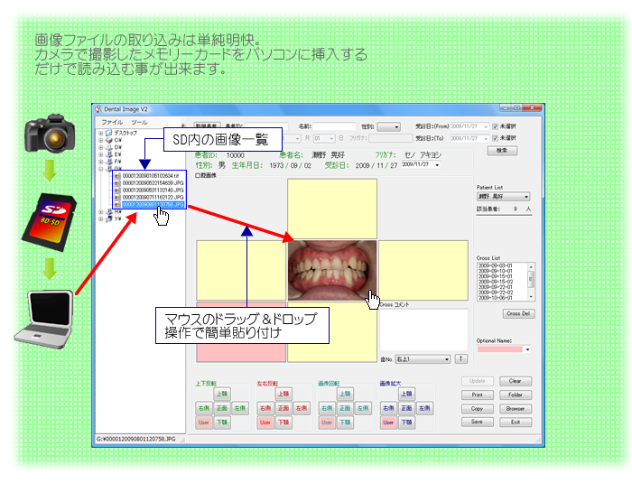 取り込み